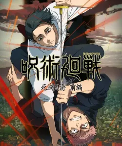 Магическая битва