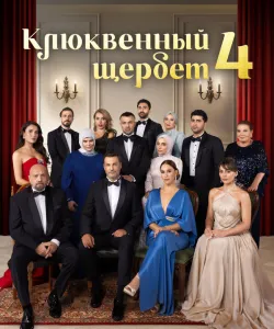 Клюквенный щербет